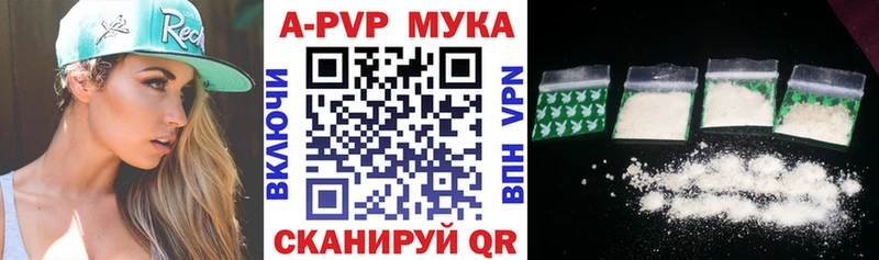 А ПВП кристаллы  Новотитаровская 