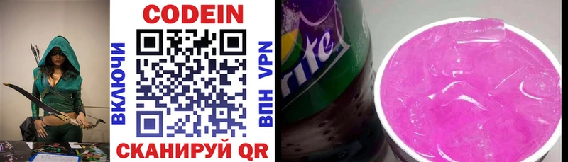 Codein напиток Lean (лин) Новотитаровская
