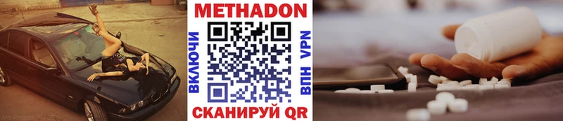 Метадон мёд  Новотитаровская 